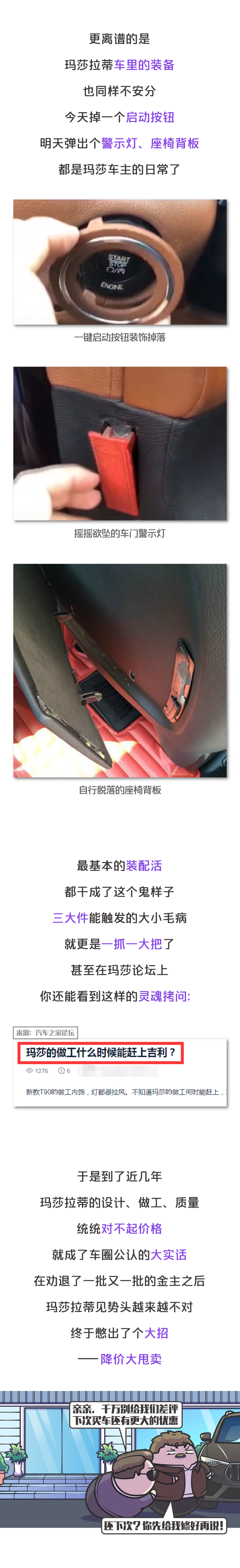 bba跟玛莎拉蒂,玛莎拉蒂总裁和bba