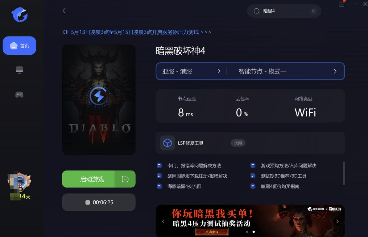 暗黑4等级bug,暗黑破坏神4系统版本低