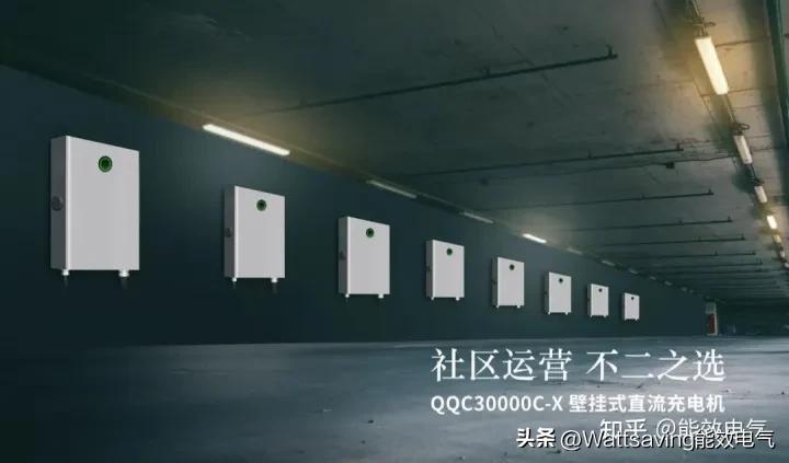 高斯宝移动式直流充电机,高斯宝壁挂直流充电机