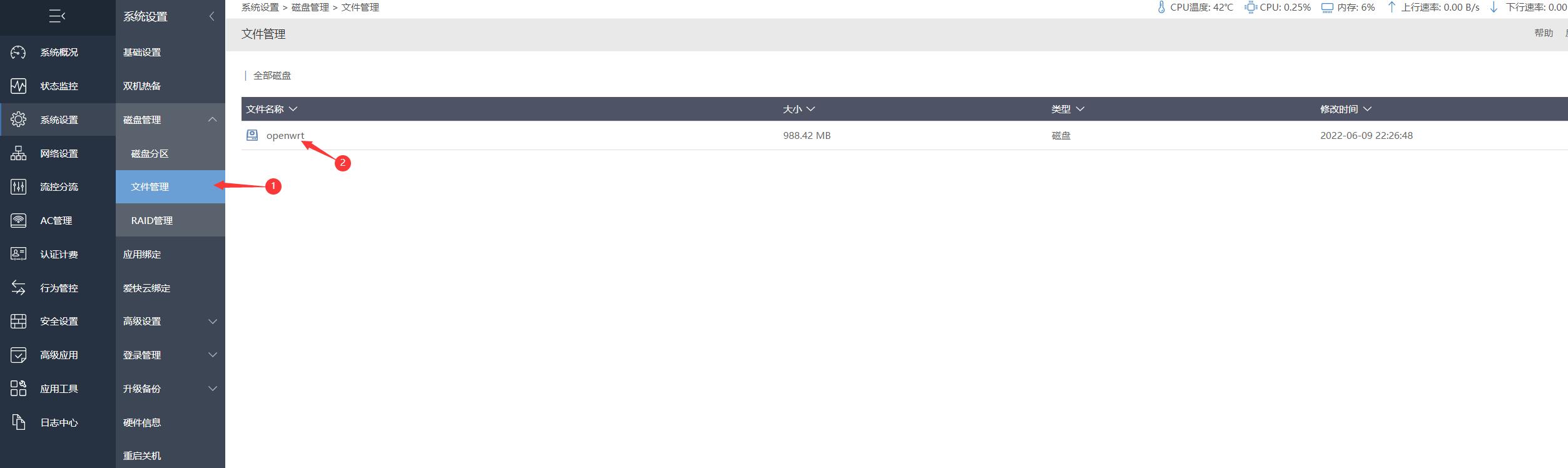 爱快虚拟机装openwrt教程,软路由openwrt如何将lan口变wan口