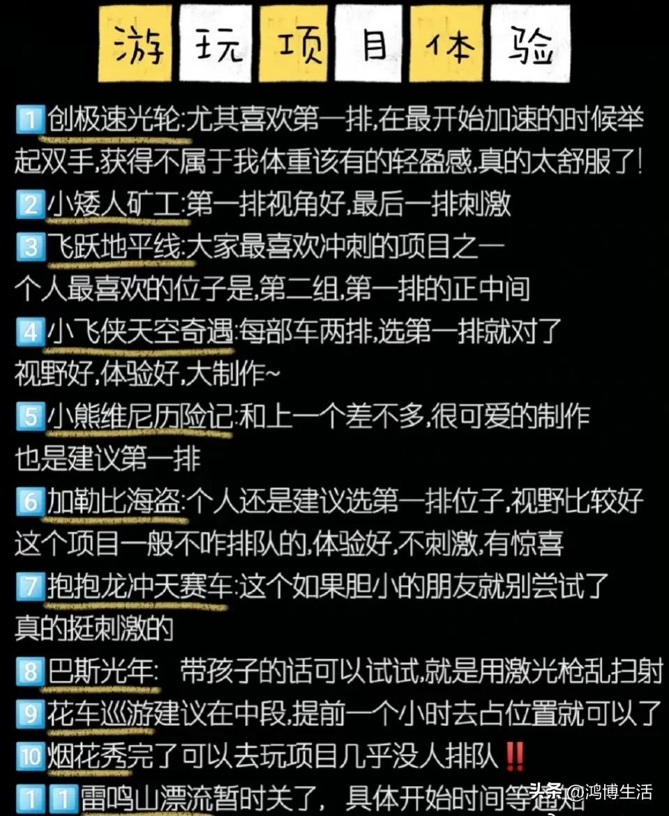 上海迪士尼旅游攻略分享,收藏