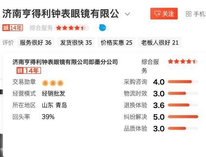 十大口碑好的眼镜,比较靠谱的眼镜框店品牌