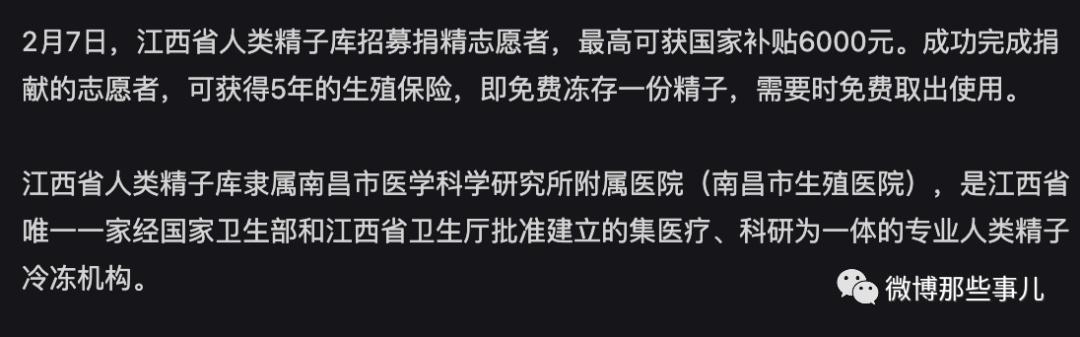 精子库可以捐几次,一个精子库可以捐几回