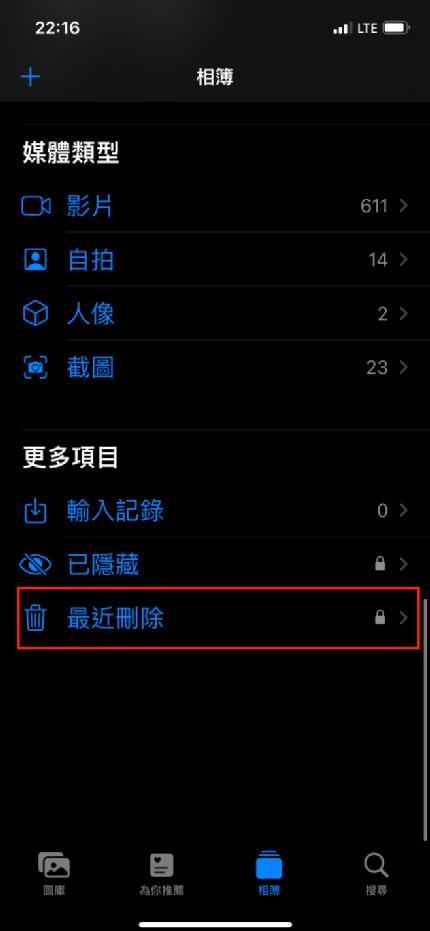 iphone永久删除照片怎么恢复,iphone永久删除的照片能恢复吗
