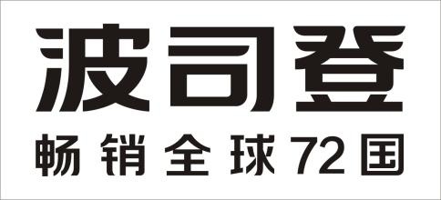 波司登品牌羽绒服反季大清仓,同品质波司登衣服