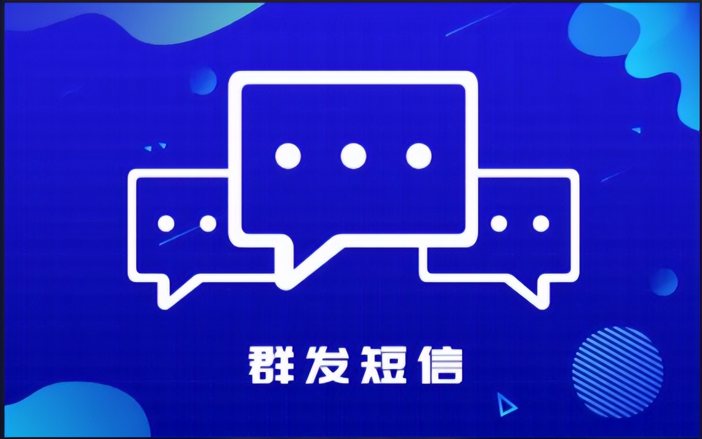 哪些短信平台比较好做,短信平台哪个最靠谱