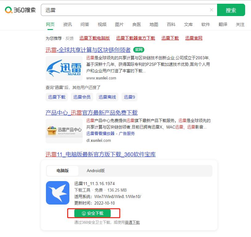 360安全卫士极速版解除拦截,360安全卫士极速版优化