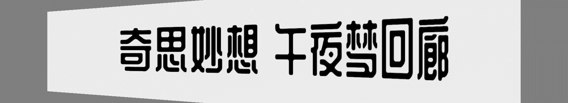 恩将仇报:台湾获救女网红恶意抹黑救人大哥