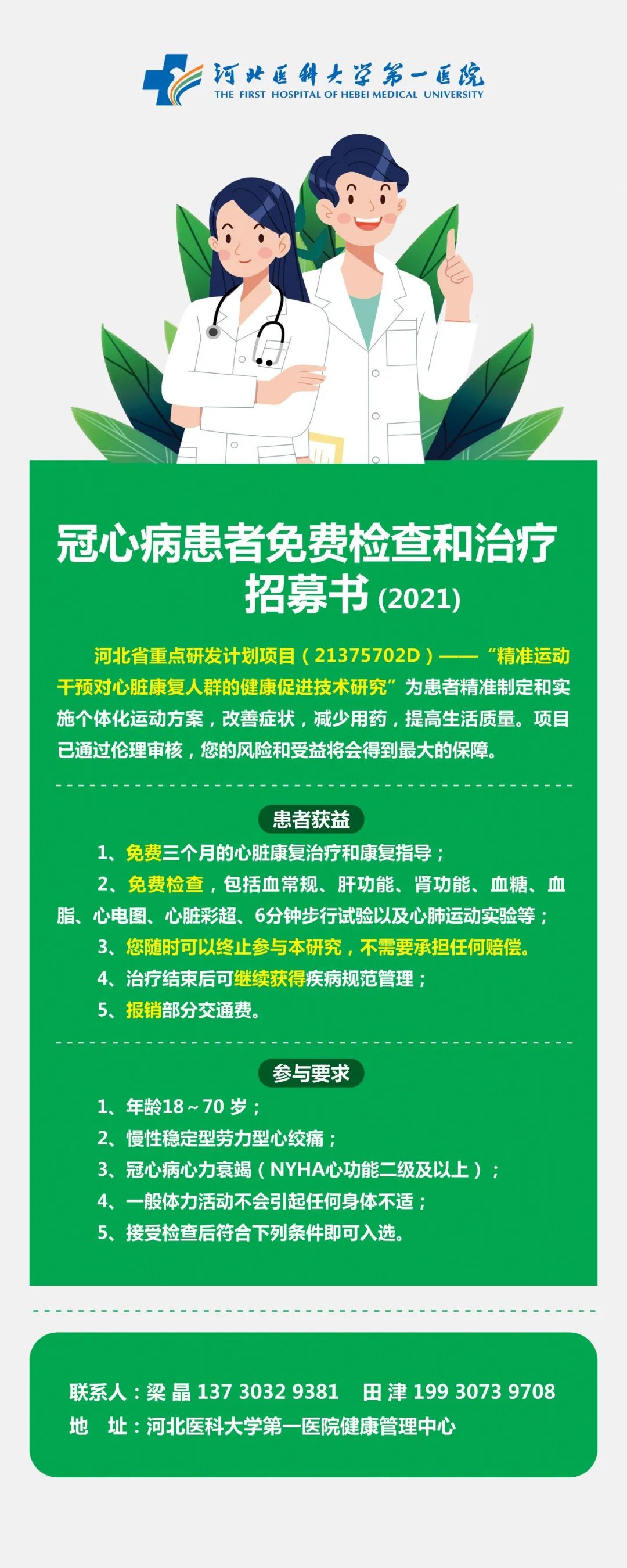 西苑专家出诊时间,西苑医院专家出诊时间一览表