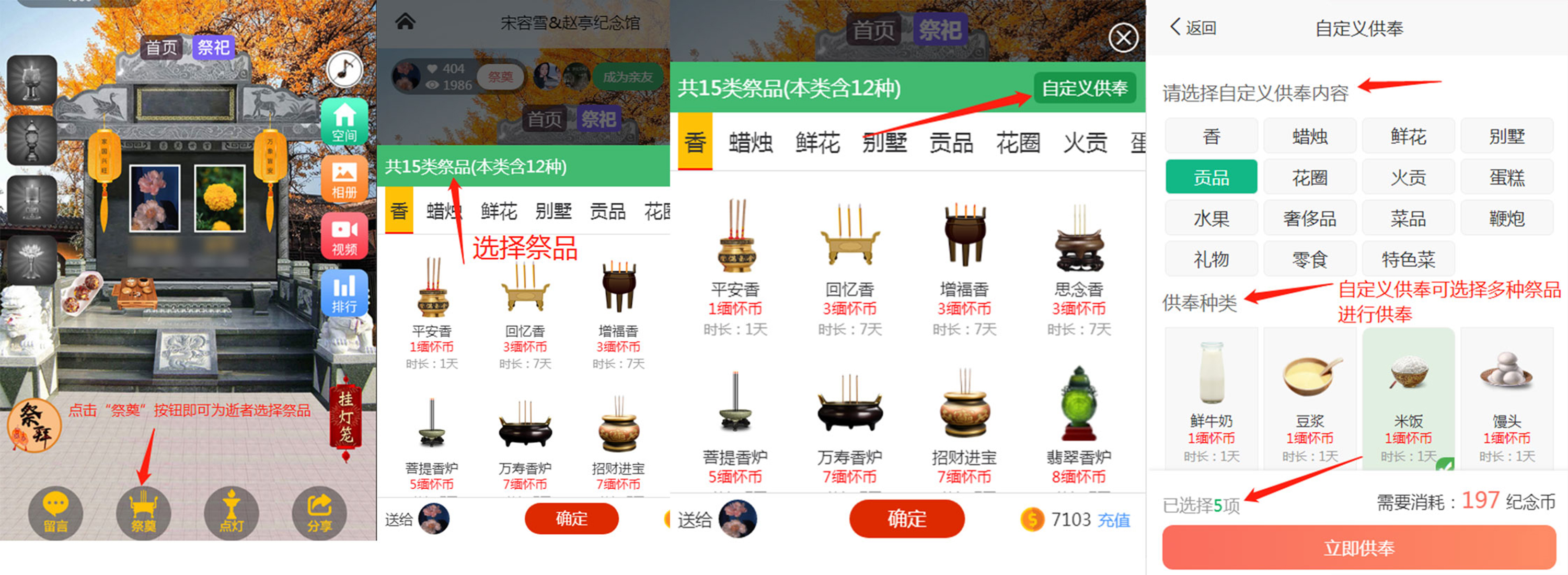 清明节亲自去祭奠好还是网上祭奠,清明节缅怀先烈祭奠英雄的内容