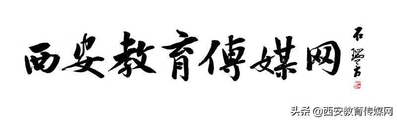 莲湖区沣惠路小学,莲湖区西安市沣惠路小学
