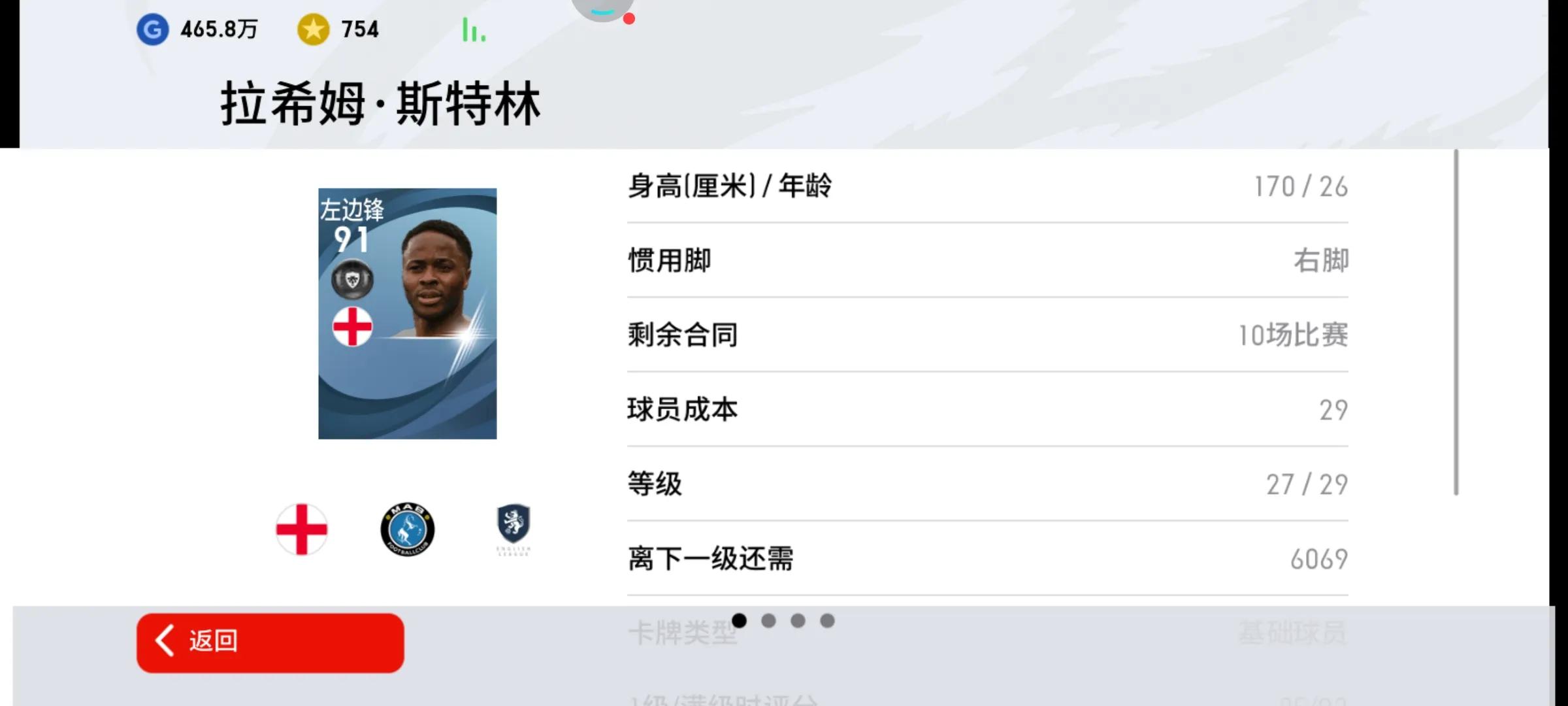 实况足球曼城普卡队套推荐,实况足球普卡套德布劳内