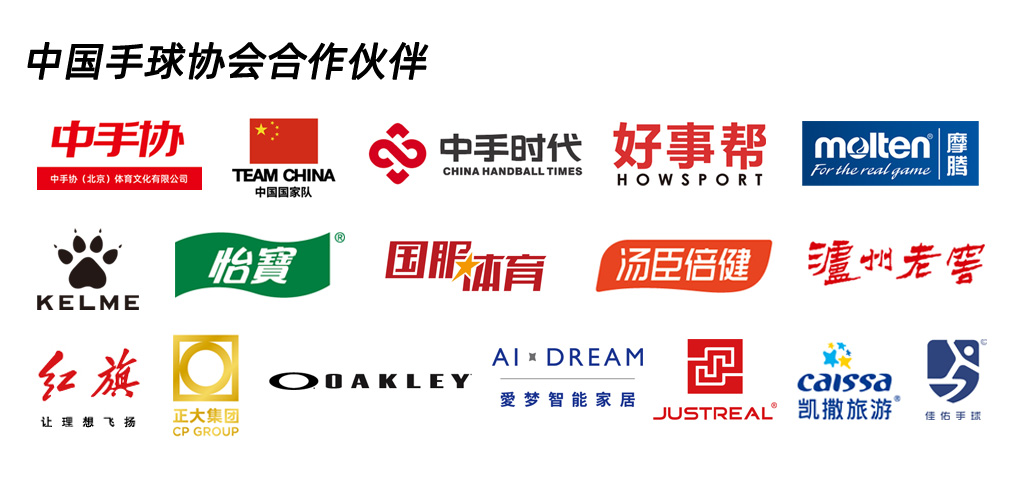 超级联赛第26轮,中国超级联赛第19轮