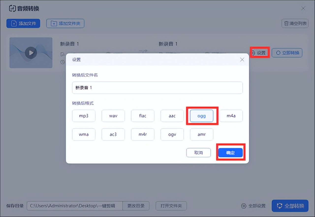 mp3转ogg需要什么工具,mp3怎么转wma