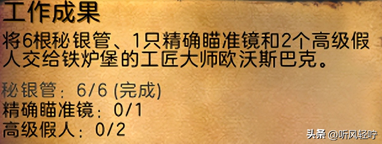 「听风」WLK工程速冲1-450攻略