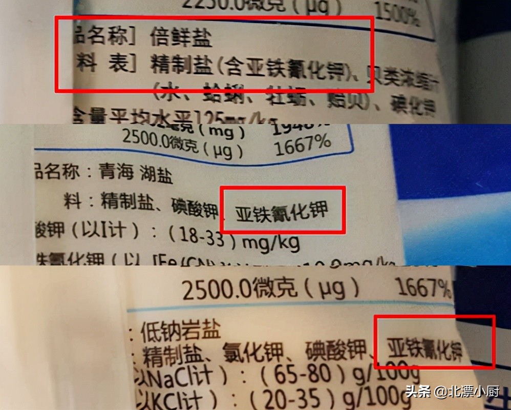 食用盐是加碘的好还是原味海盐好,买食用盐挑海盐还是精盐
