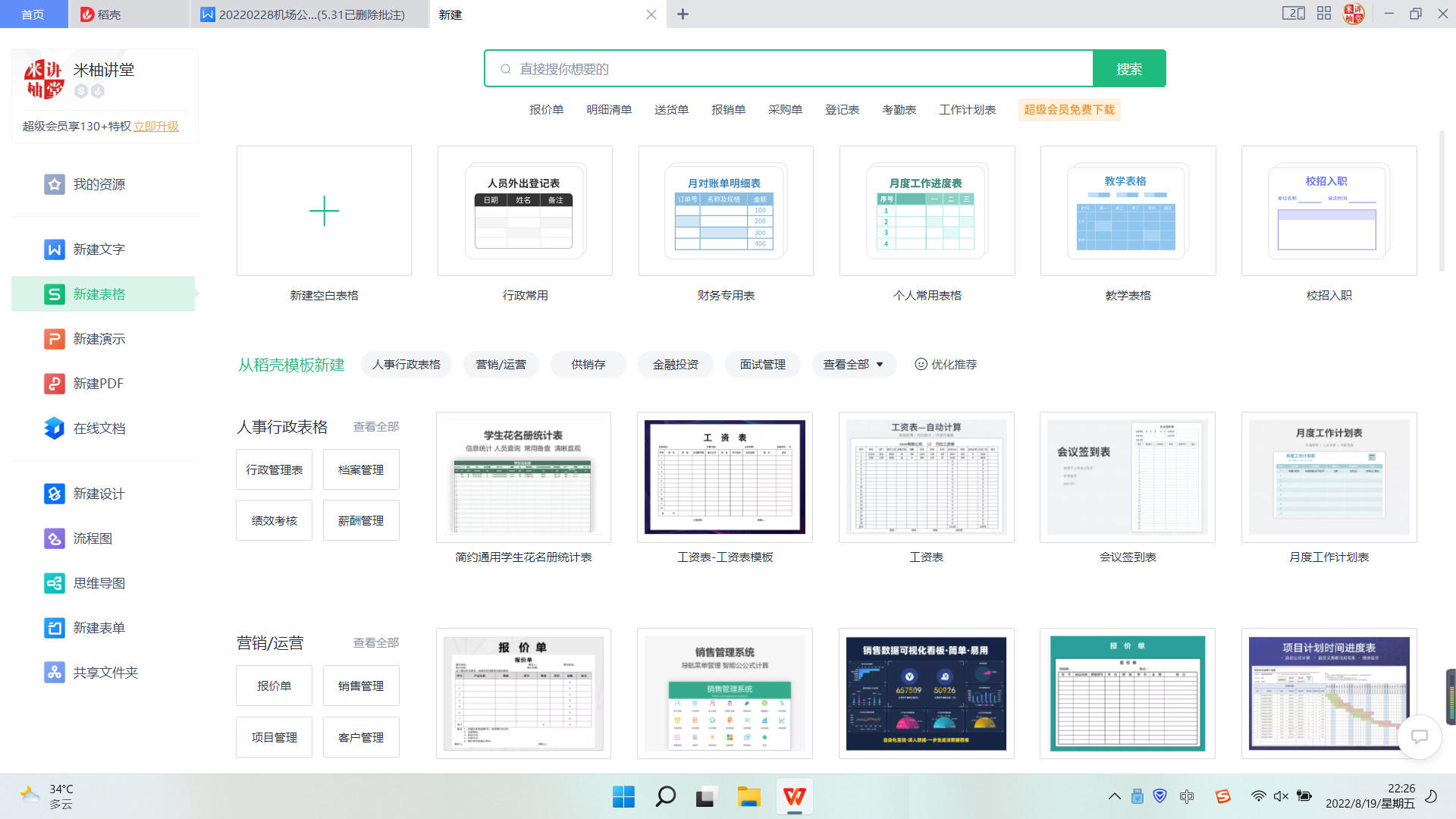 如何制作windowstogou盘,怎么在u盘里装wintogo