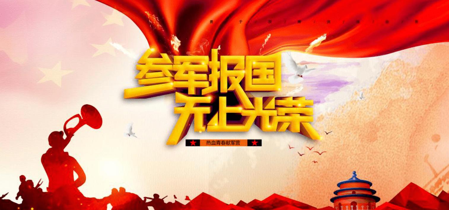 高中生参军能留队吗,大学在校生参军建议留队吗