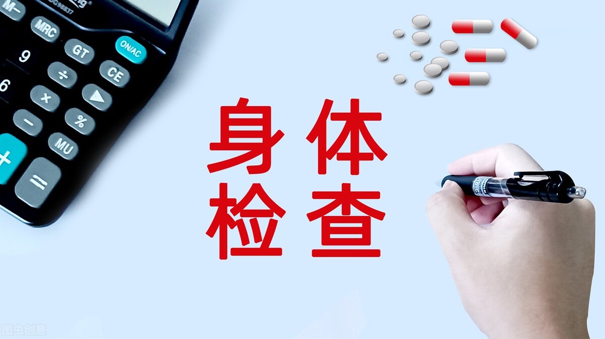 40岁体检报告有问题的几率高吗,体检报告能真实反映身体状况吗