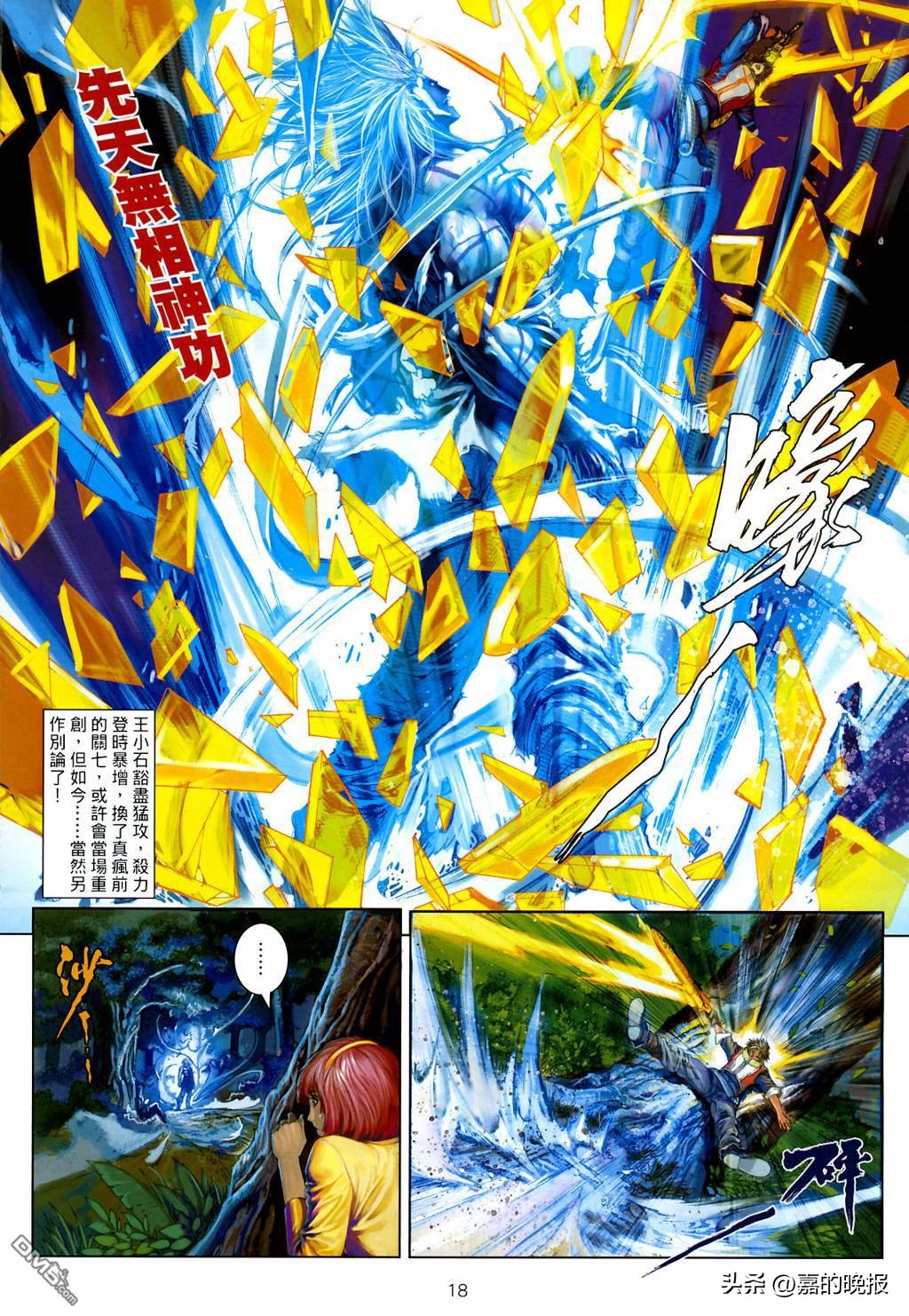 群侠传温瑞安完整版,温瑞安群侠传狄飞惊