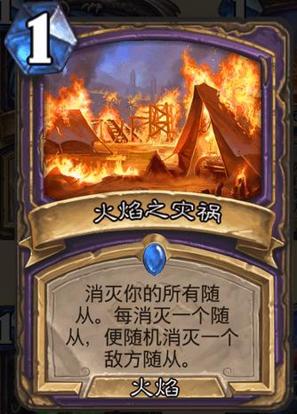 炉石传说竞技场卡牌技巧,炉石传说竞技场强力卡牌
