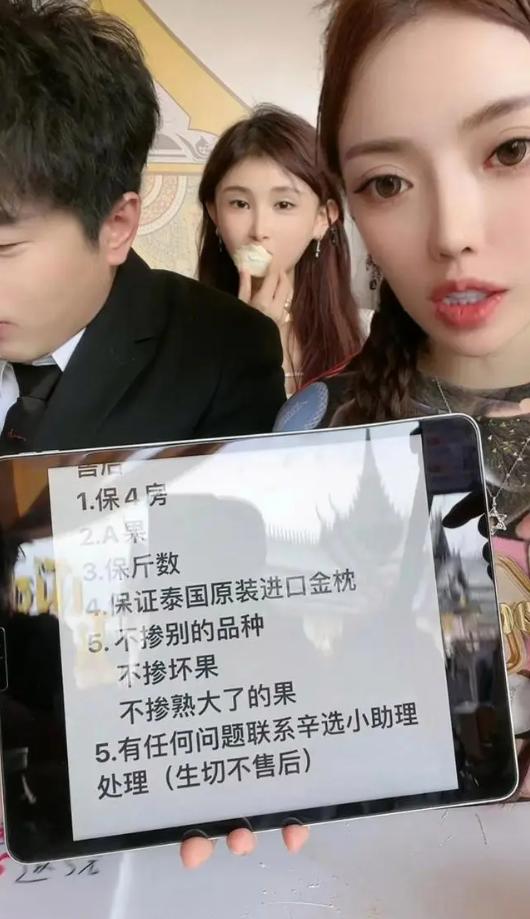 辛巴直播时卖的泰国榴莲,辛巴直播卖榴莲8亿单场