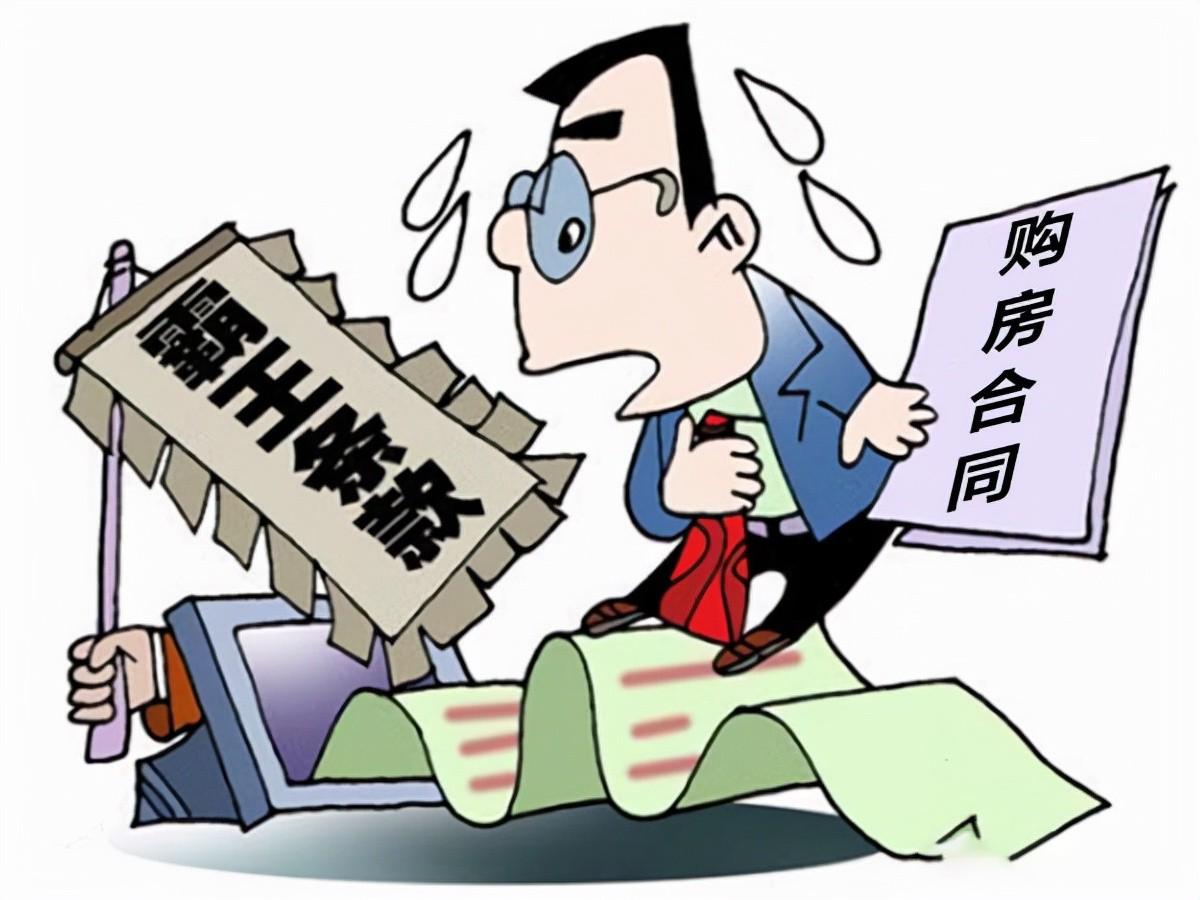 关于商品房买卖合同第八条,商品房买卖合同第三条司法解释