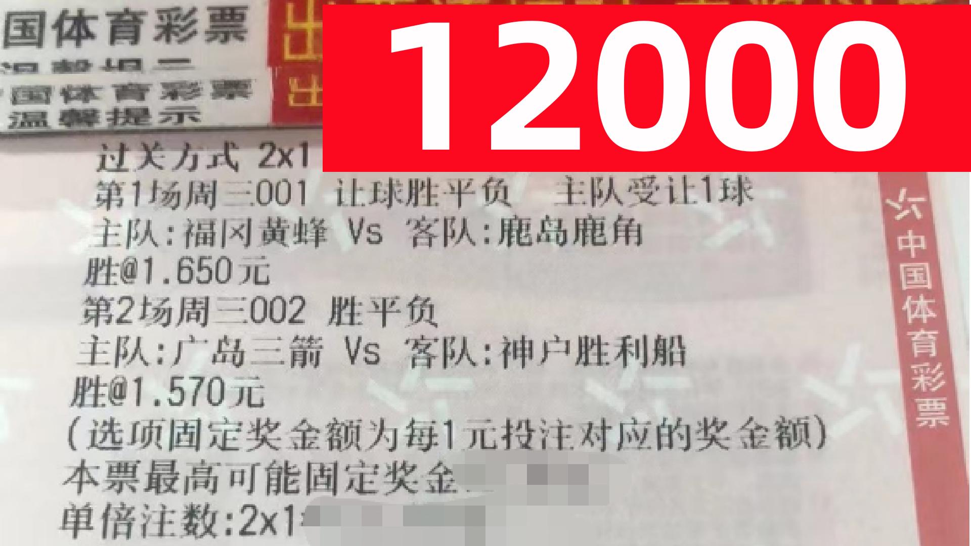 4.19今日足球竞彩推荐：看好福冈黄蜂拿下!实单2串1胜平负比分预