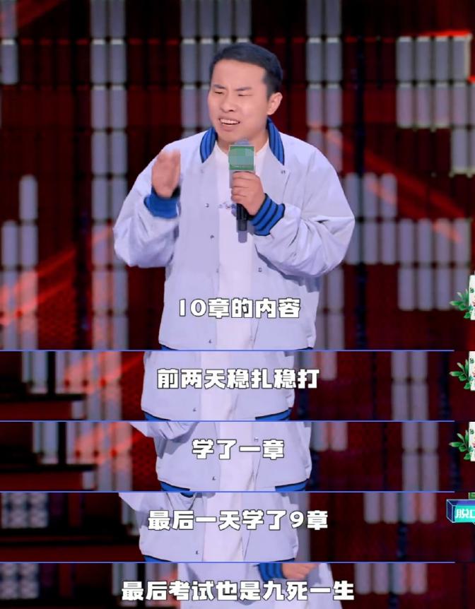 徐志胜学霸和学渣脱口秀,徐志胜高中同学