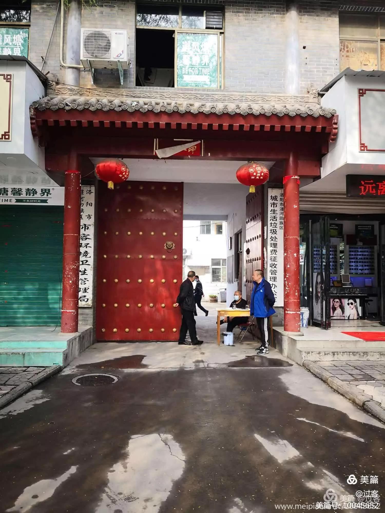 数字洛阳地名之遇见八孔窑、八里堂对对碰