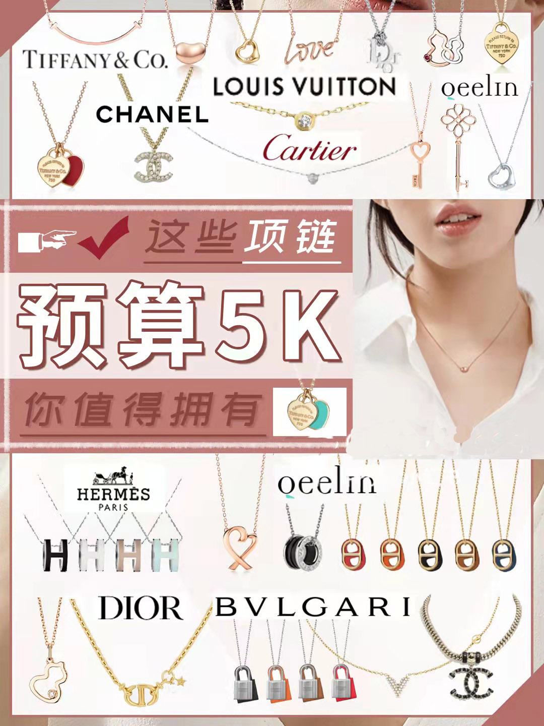 必入十大经典款项链,大牌项链简约推荐