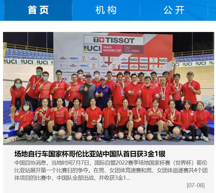 恭喜中国队冠军视频,世界杯中国队四金一银