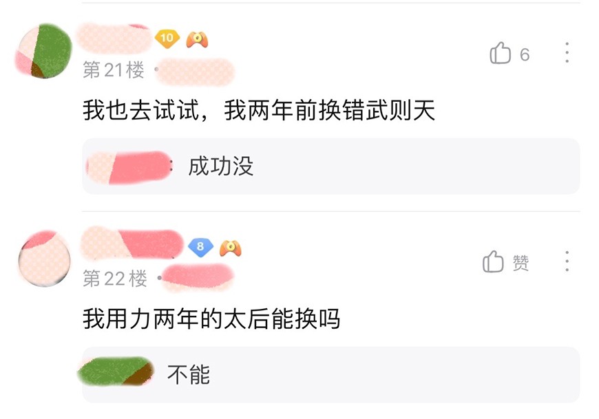 王者荣耀水晶兑换后不见了,王者荣耀荣耀水晶已经355次了