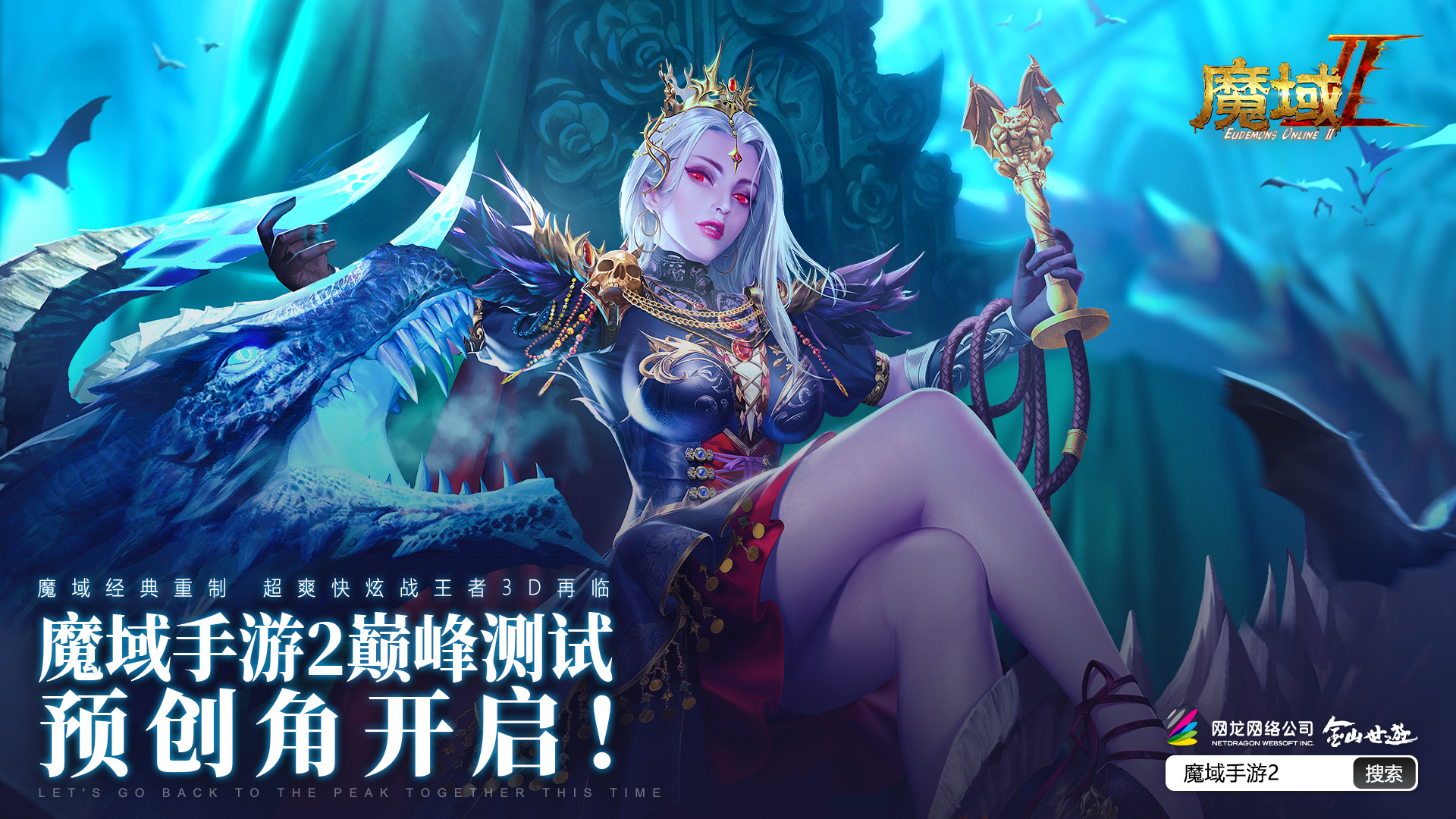 网易花上亿买服务器,网易花了5亿元打造的手游逆水寒