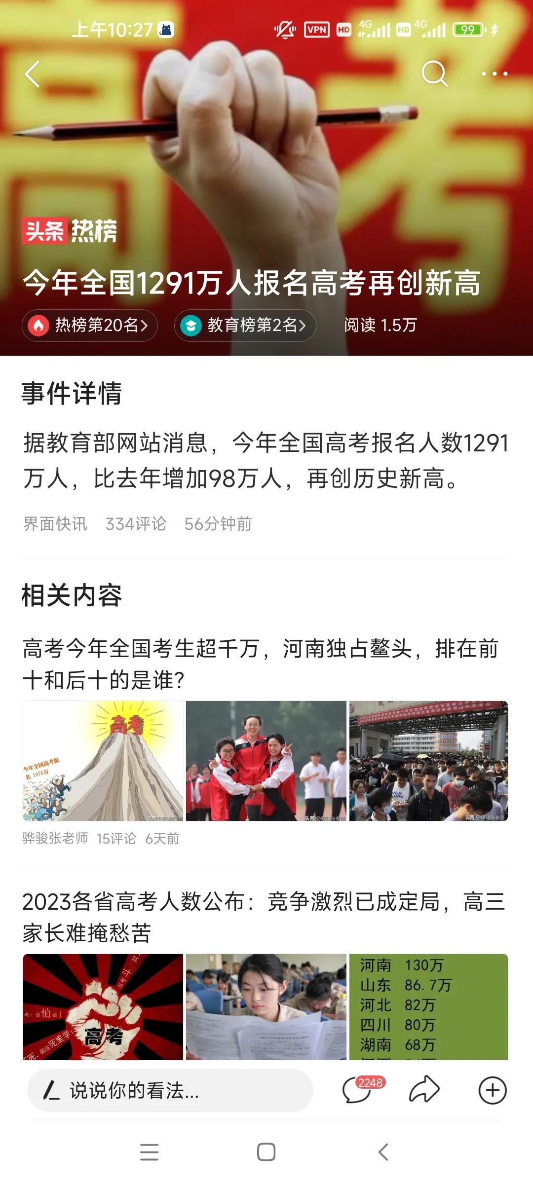 高考人数增加专科生怎么办,高考人数越来越多怎么办