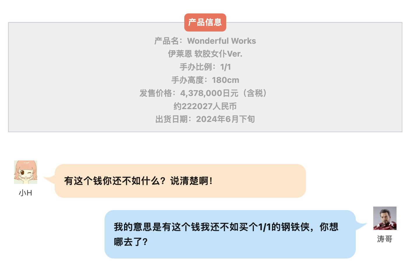 22万元就能买一个等身大的女仆？