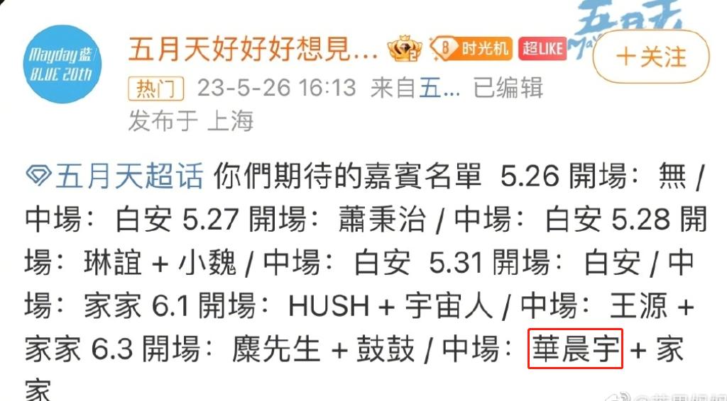 五月天演唱会吃火锅,五月天演唱会志愿者伙食被吐槽