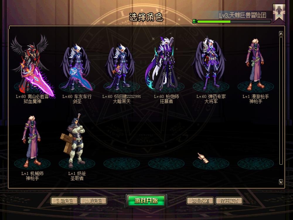 dnf60最强职业,60级dnf狂战士武器排行榜