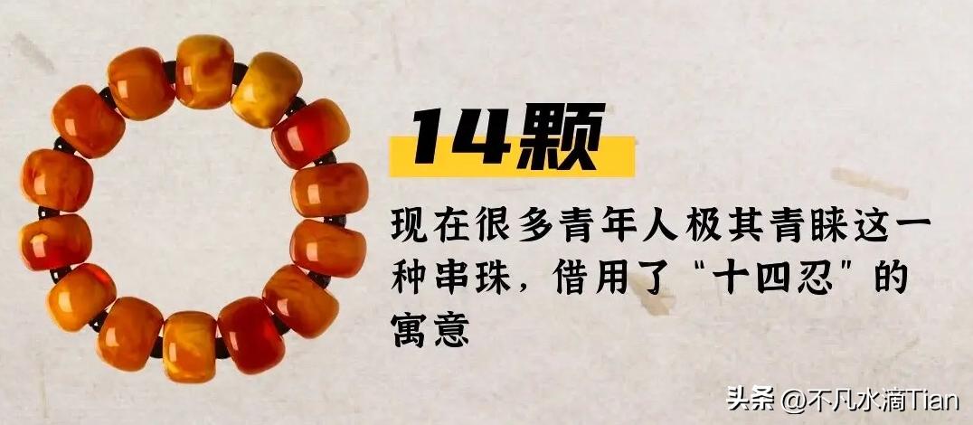 雍和宫香灰琉璃手串代表什么寓意,一串手串多少颗有讲究吗