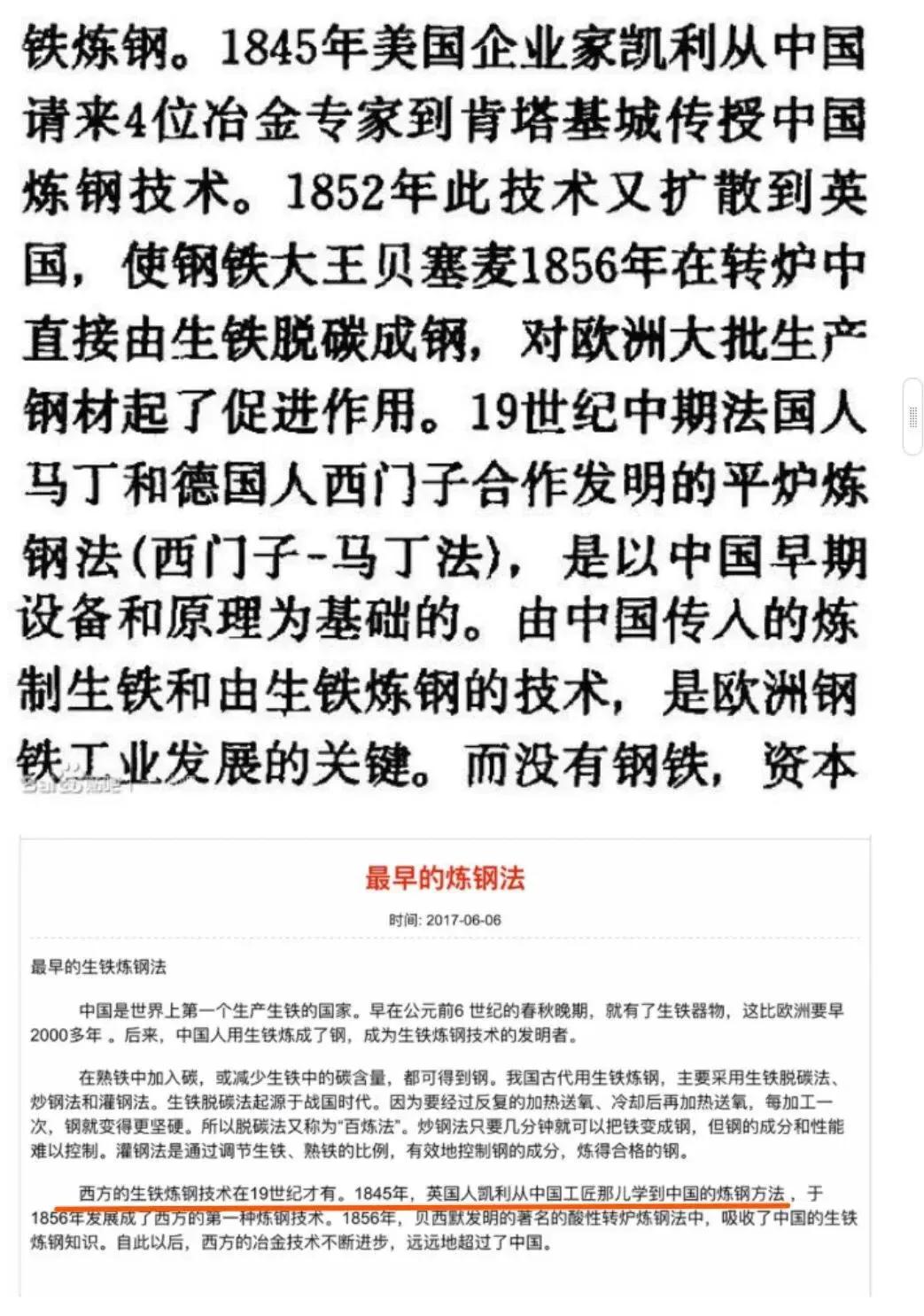 历史考古：古埃及金字塔，是真是假？