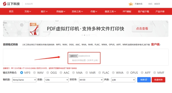 mp3免费批量下载网站,mp3下载教程手机版
