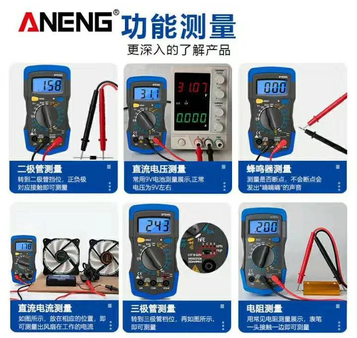 万用表2兆欧档怎么用,数字万用表手动款使用教程