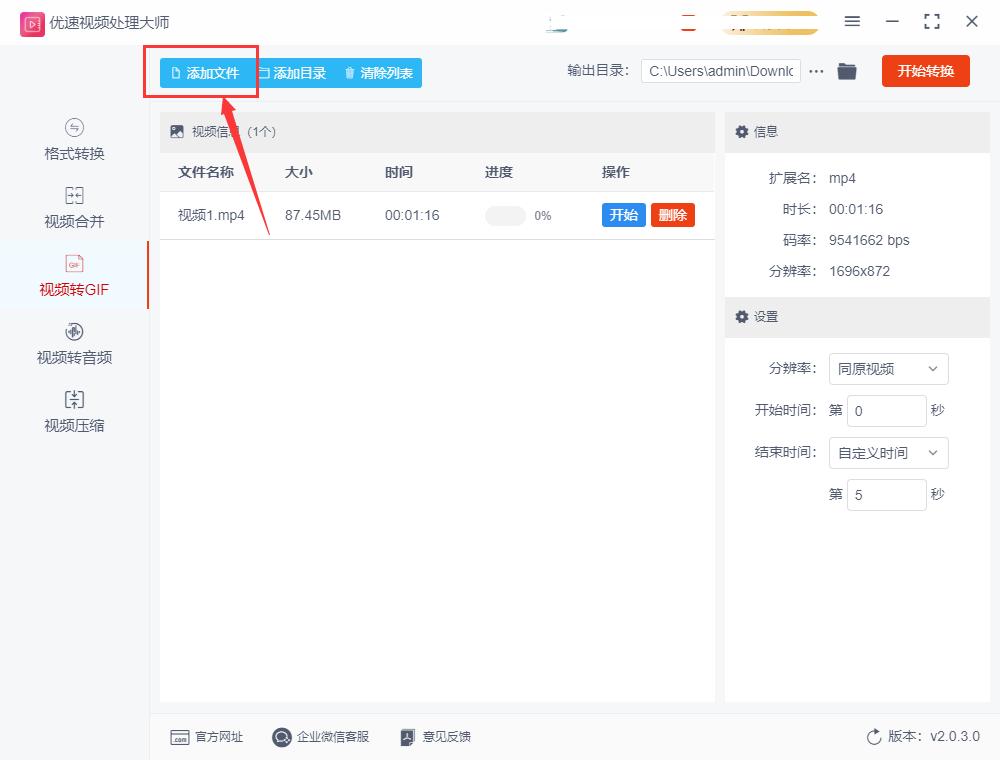 怎么把视频转换成gif动图，5个超强工具分享