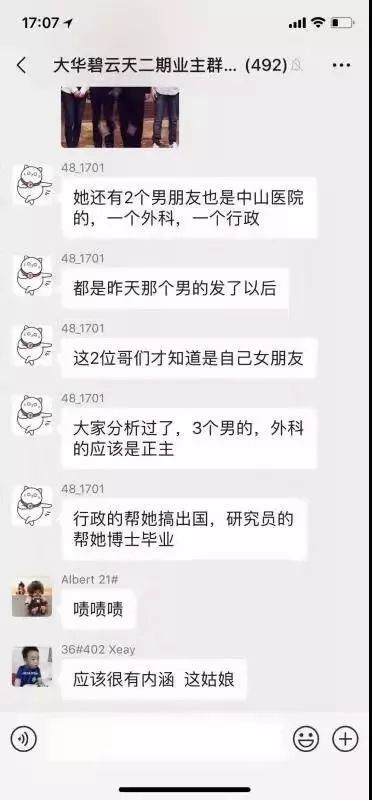 上海交大女博士结四次婚,上海交大25岁女博士