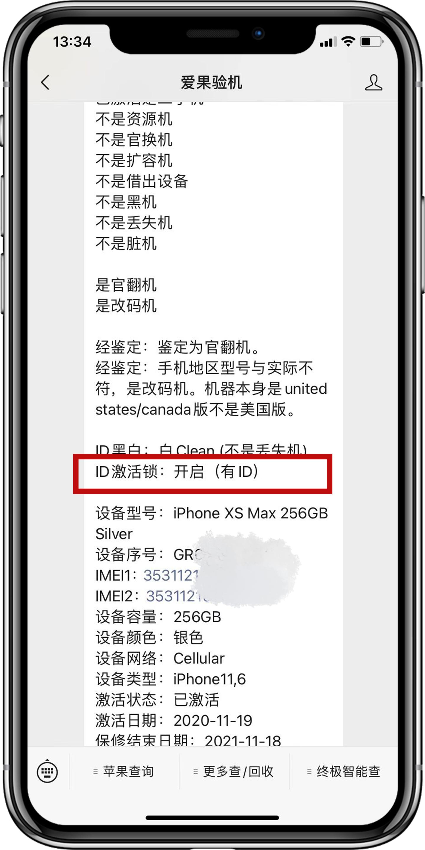 iphone刷机和还原的区别,不能刷机还原的iphone11多少钱