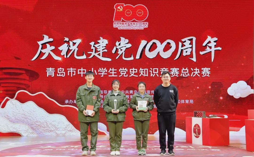 喜报！胶州二中在青岛市中小学生*党**史知识竞赛中喜获二等奖
