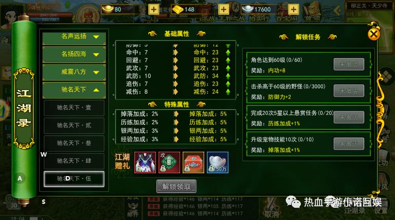 热血江湖怀旧版手游医师升级加点,热血江湖手游五大职业攻略