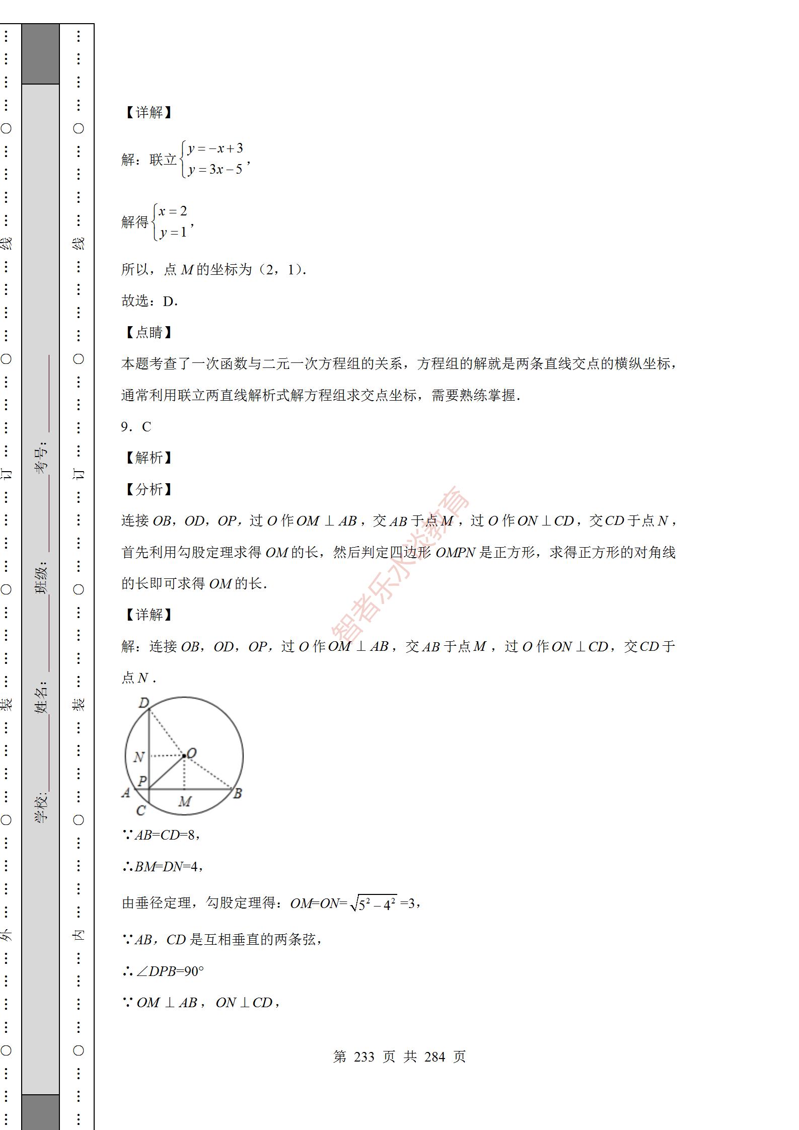 2018陕西中考数学试卷真题及答案,2012年陕西中考数学真题