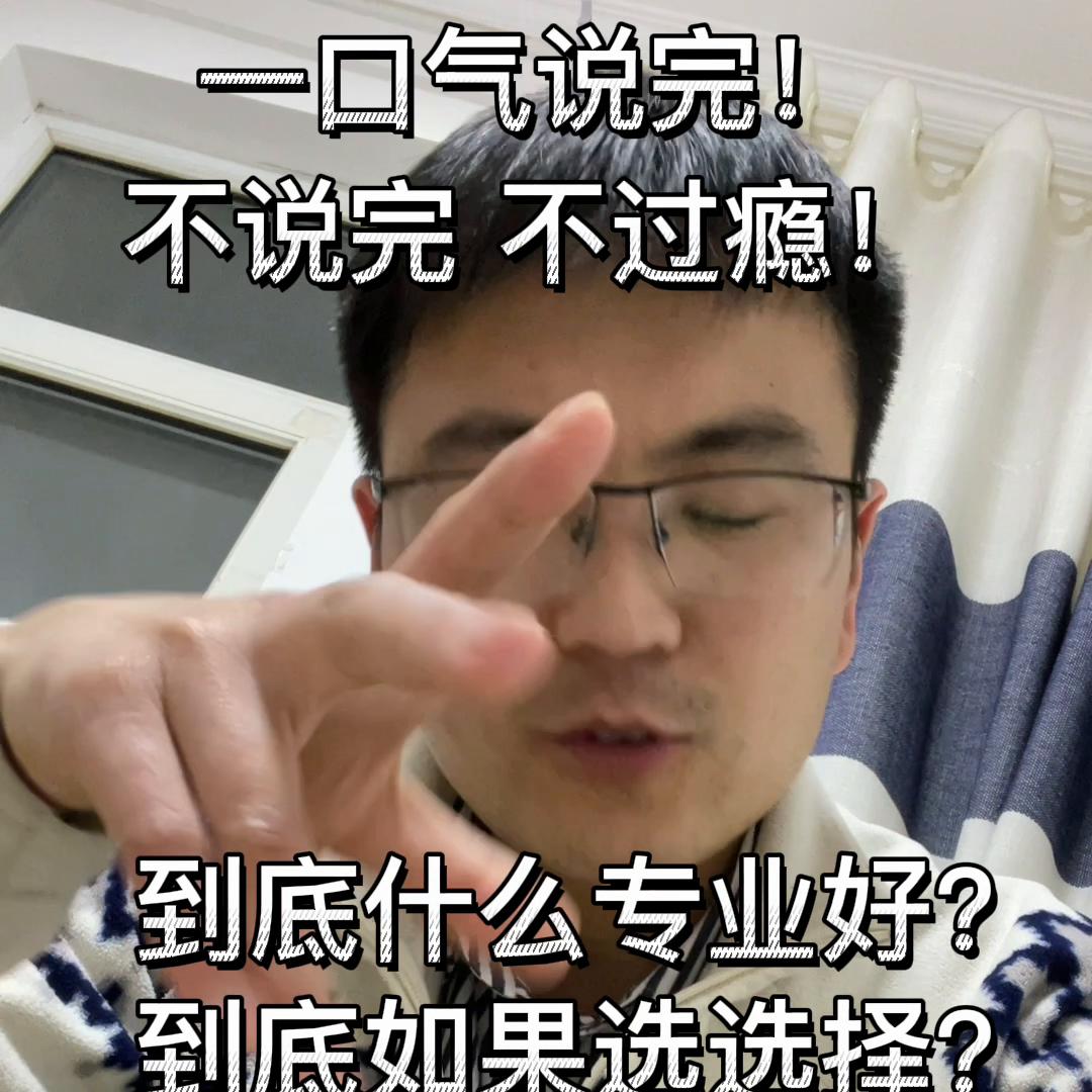 中考如何正确选择专业,中考前怎么选择合适的专业