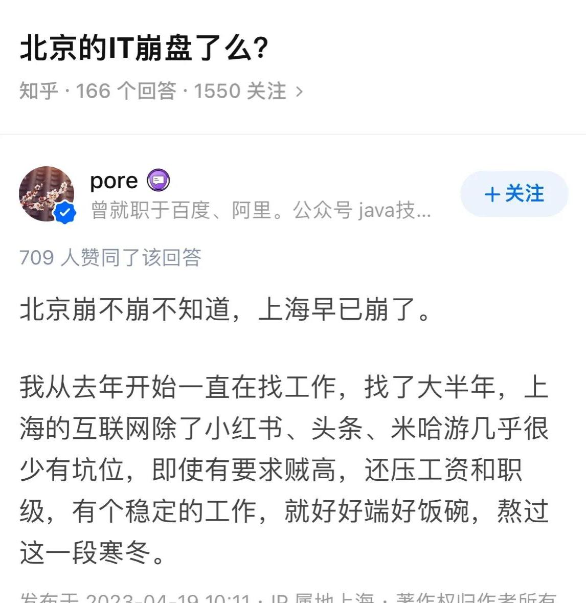 北京it现状,北京的it崩盘了吗